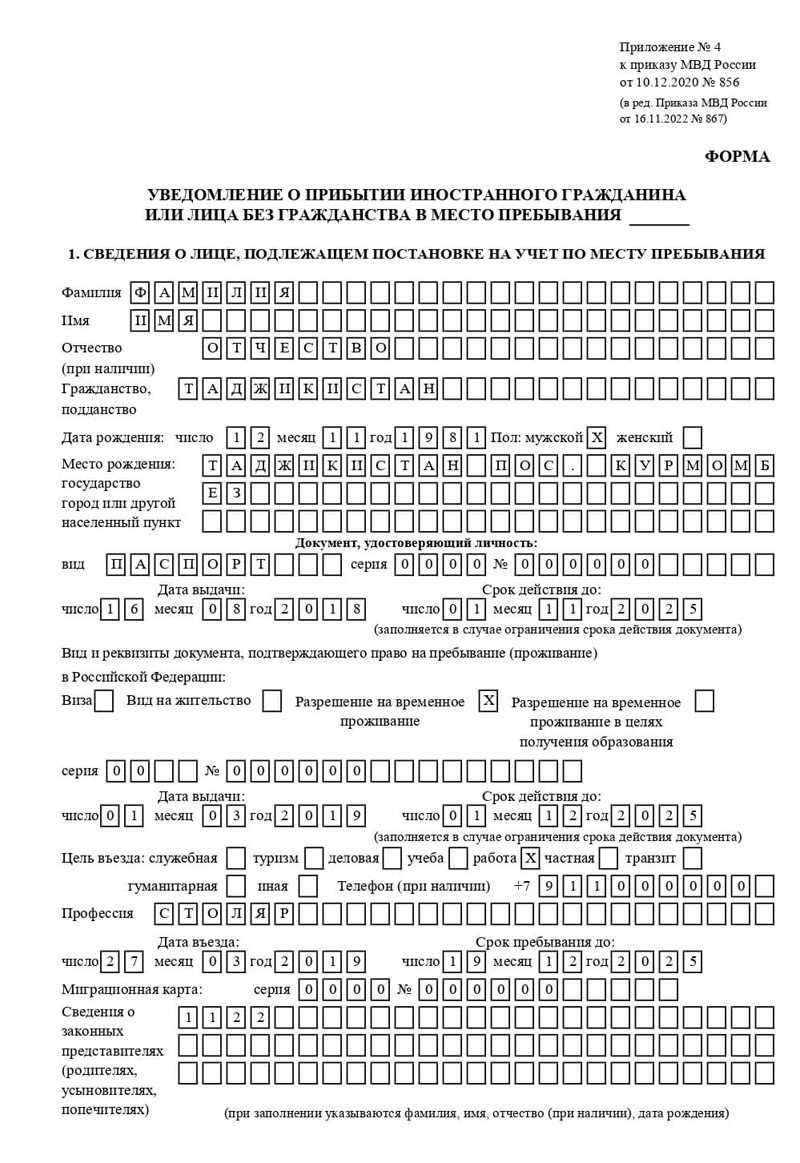 временная регистрация в Липецке временная регистрация в Липецке