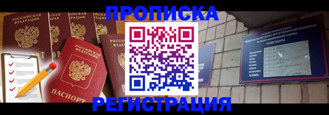регистрация для дет. сада в Липецке