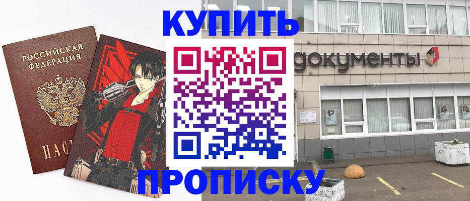 временная регистрация для всех в Липецке