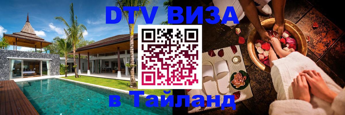 Сколько стоит DTV виза — актуальные цены, оформление даже без документов - 04.10.2025 